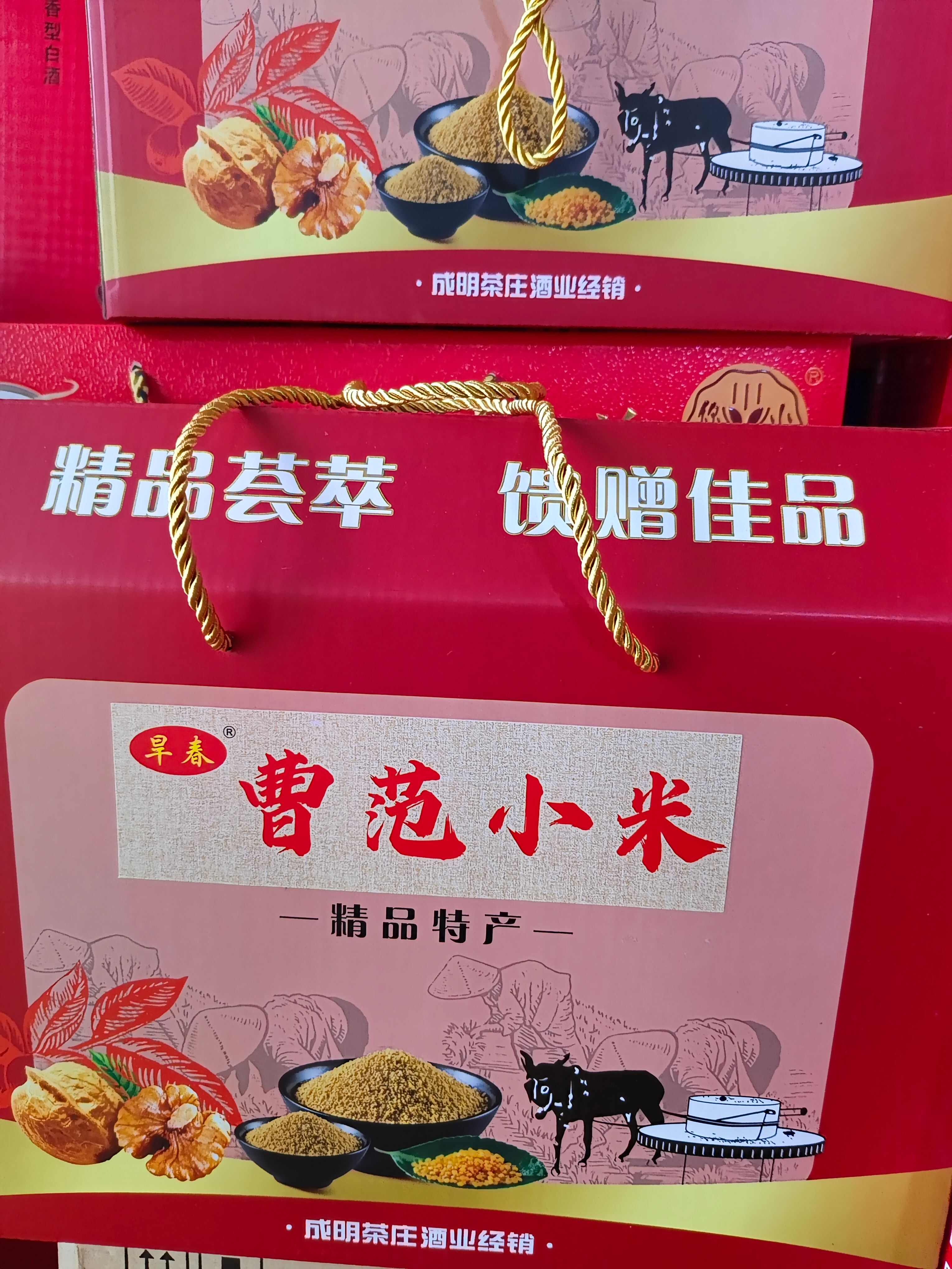旱春，曹范小米，曹范成明茶庄酒业经销。