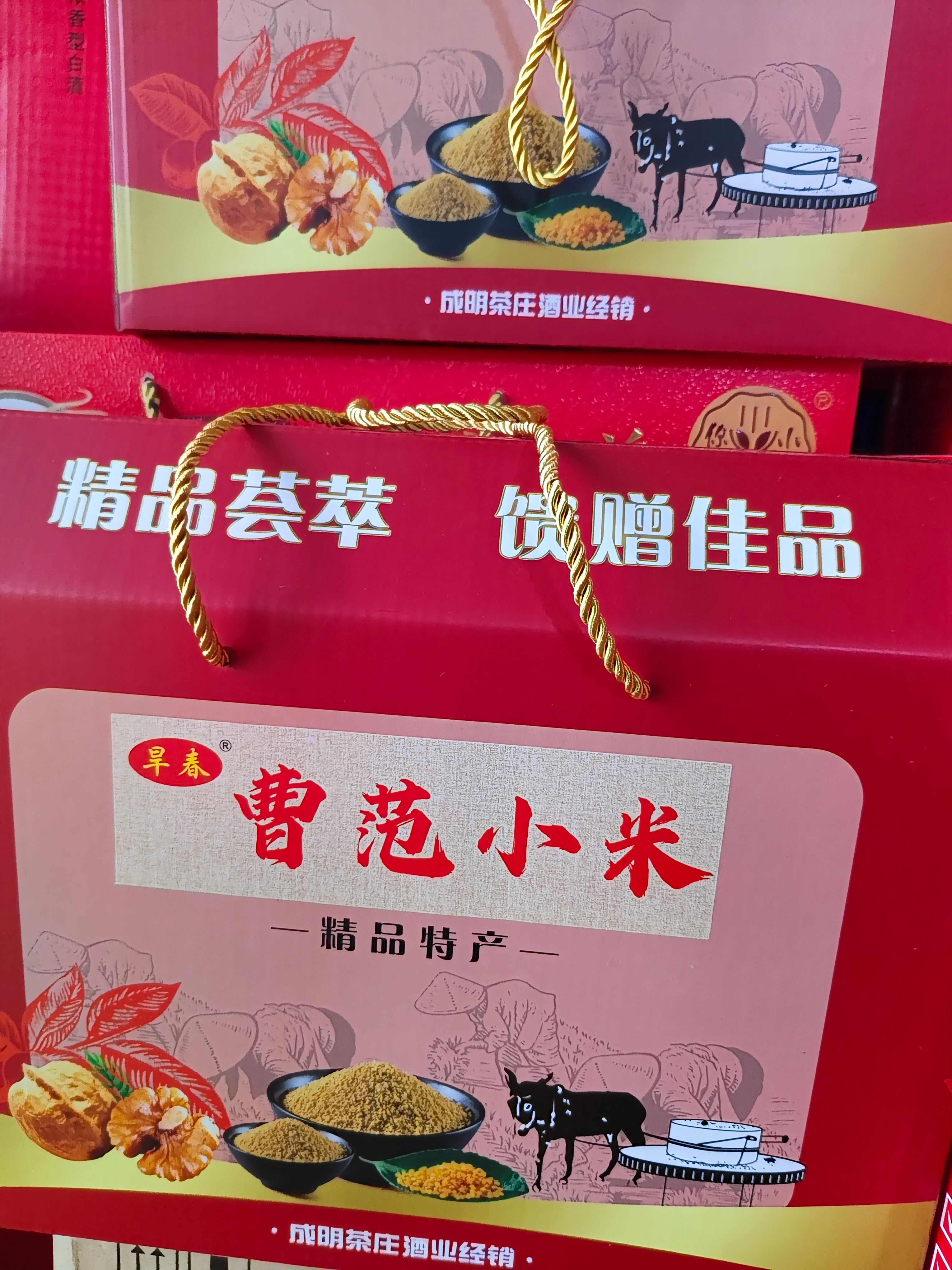 旱春，曹范小米，曹范成明茶庄酒业经销。