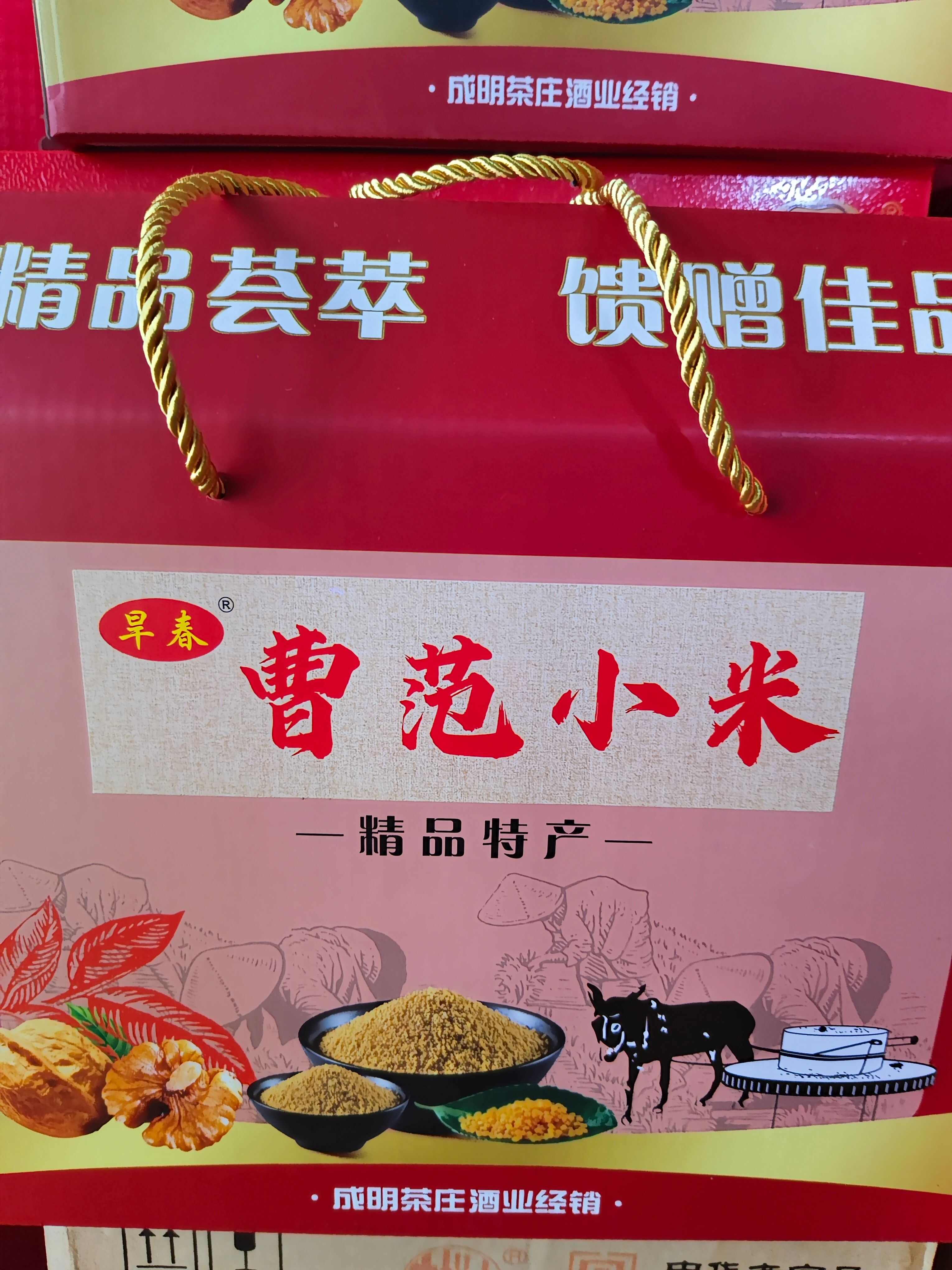 旱春，曹范小米，曹范成明茶庄酒业经销。