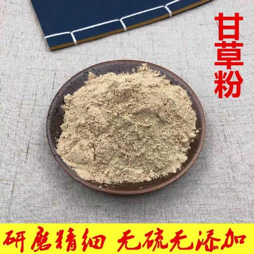 纯甘草粉批发兽用饲料拌料畜牧养殖