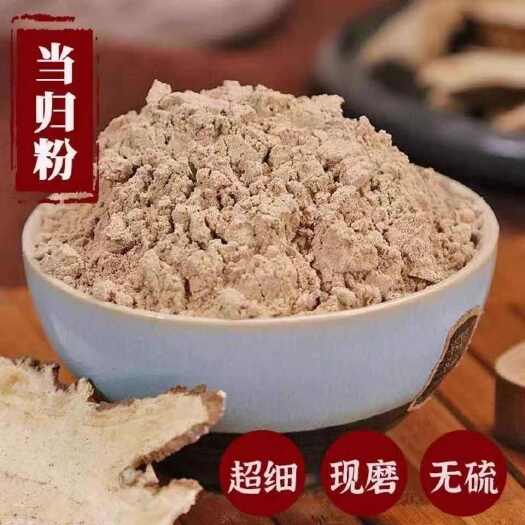 亳州纯当归粉现磨甘肃当归畜牧养殖饲料拌料兽用
