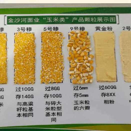 沙河市河北邢台玉米面批发源头厂家直供现磨粗粮健康食品