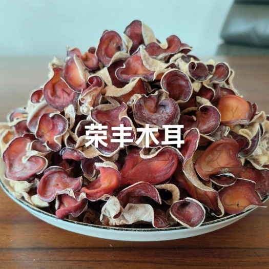 貴妃木耳，粉木耳。山東產(chǎn)地直發(fā)，要武武吧吧期三吧零零壹