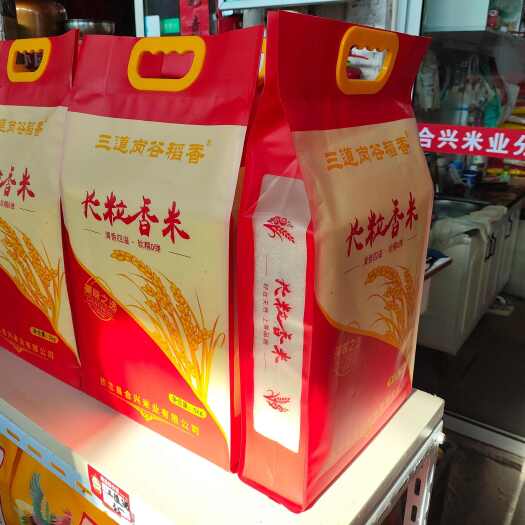 依兰县长粒香真空包装