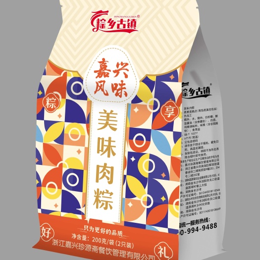 嘉兴粽子/源头厂家/支持验厂/承接批发、贴牌、定制、代加工