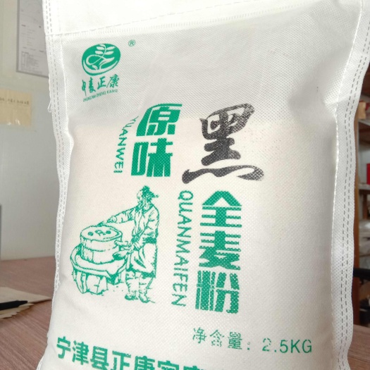 黑小麦面粉  21.9元 包邮全国  5斤装  批量运费协商
