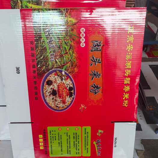 安溪县福建泉州湖头米粉批发零售，手工制作湖头米粉，量大从优
