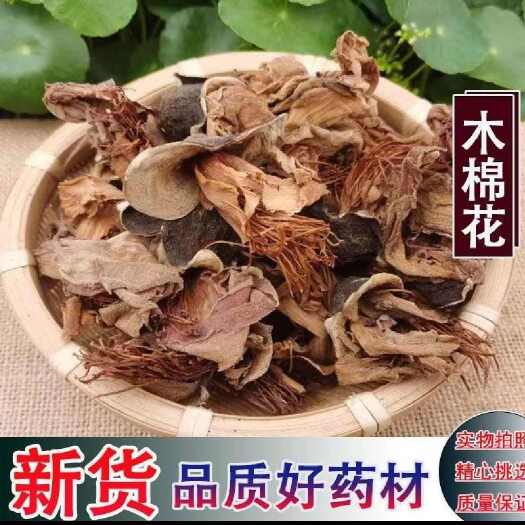 木棉花云南昆明官渡区新鲜采摘木棉花中药材批发零售