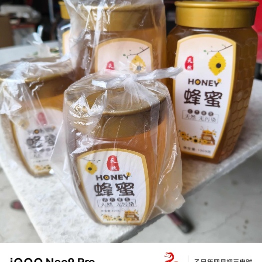 曲阳县河北保定曲阳土蜂蜜 18-24个月保质期 天然营养滋补品
