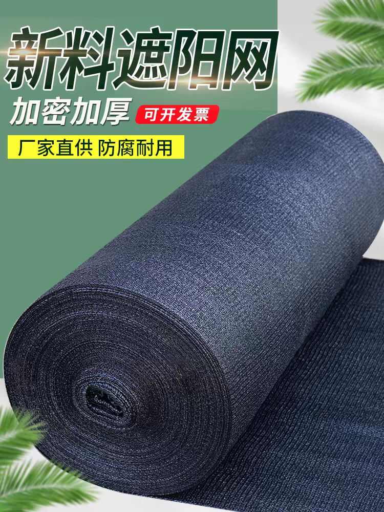 黑色遮阳网， 全新料生产，质保5年耐用8年