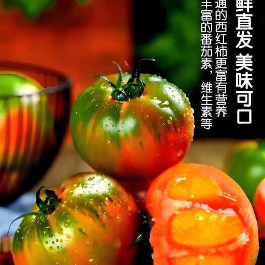 盘锦盘锦碱地柿子铁皮柿子草莓柿子中果5斤