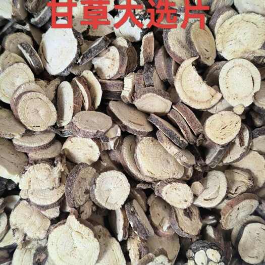 安国市甘草 中药材甘草片