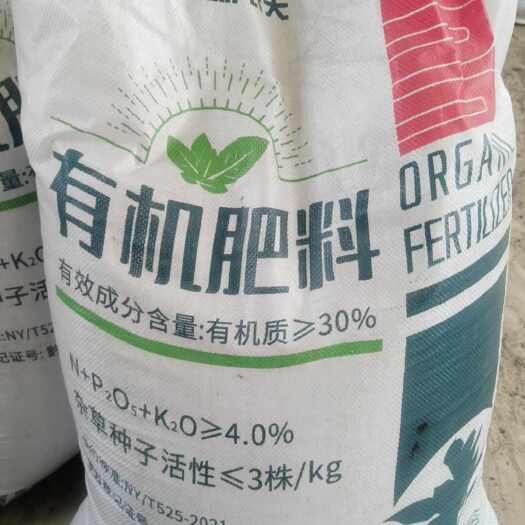 利津县巨能新农夫有机肥高温发酵，有机质含量高，养分全面，改良土壤