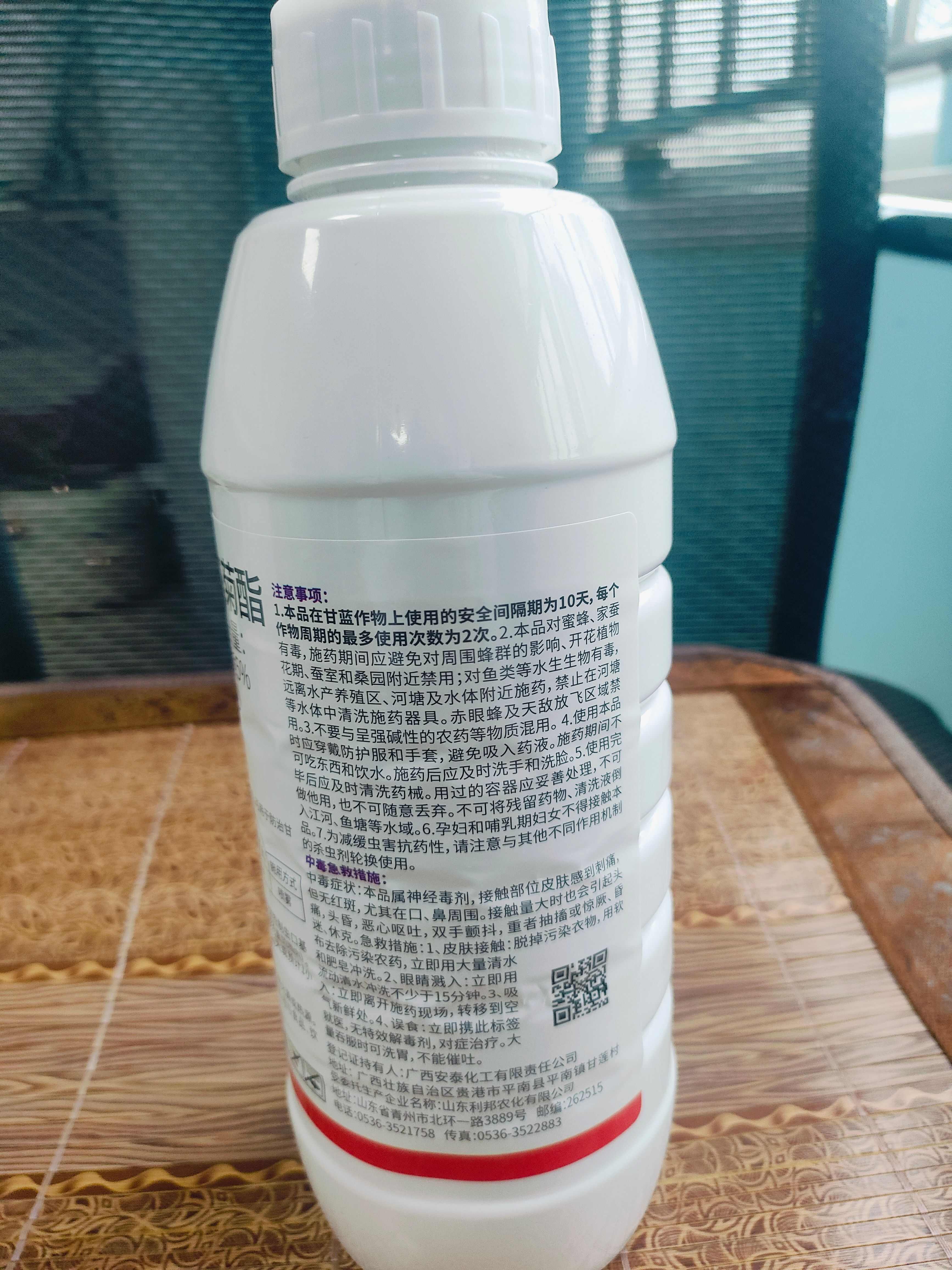 高效氯氟氰菊酯5%菜青虫棉铃虫潜叶蛾蚜虫苍蝇蚂蚁地蛆等