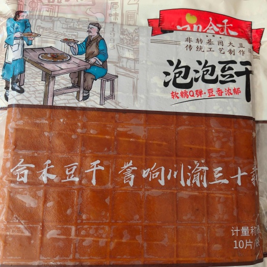泡泡豆干 起泡豆干 烧烤豆干 冷吃豆干一件也是批发价
