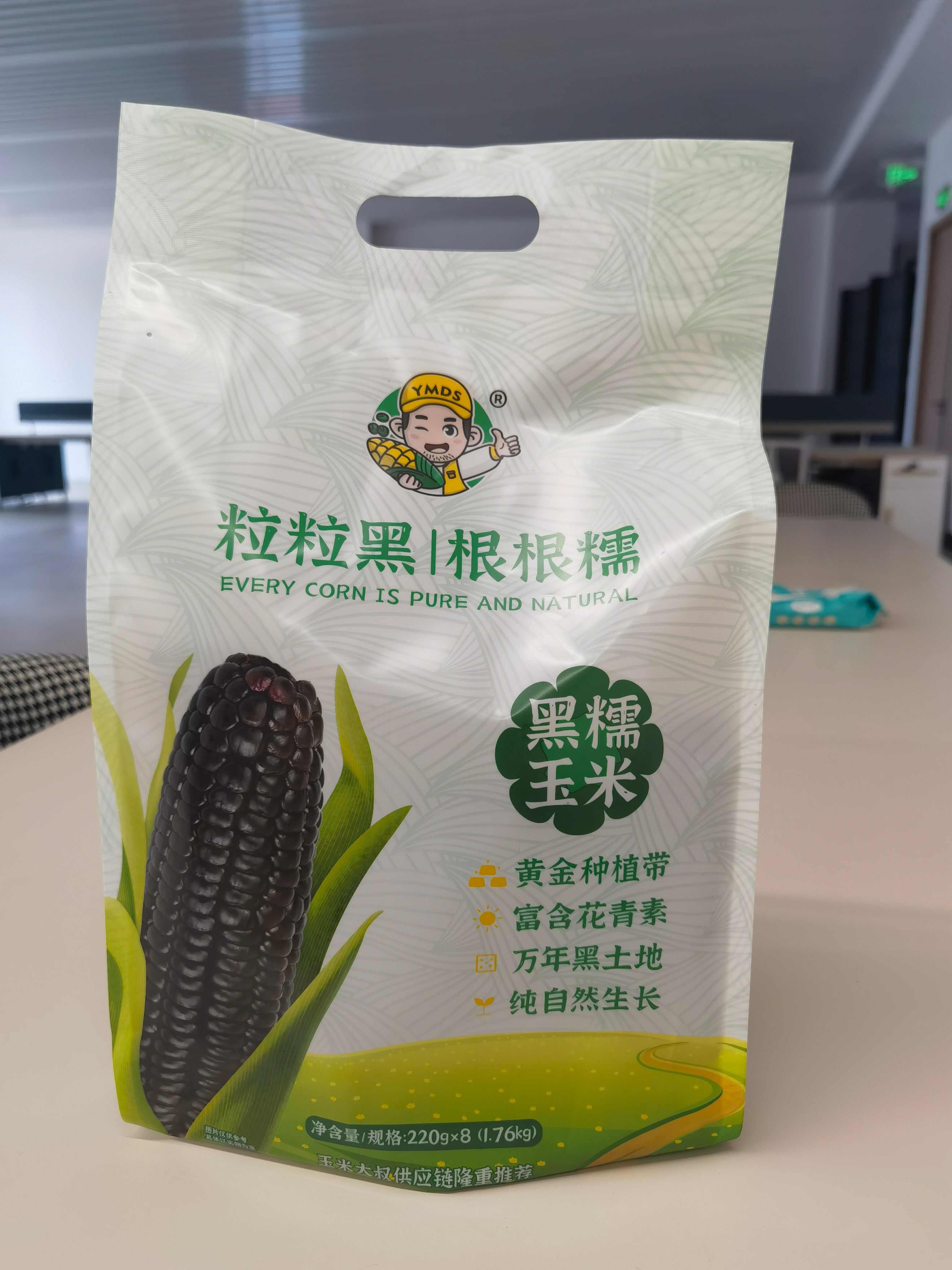 东北新鲜黑玉米天然健康营养丰富口感香甜软糯