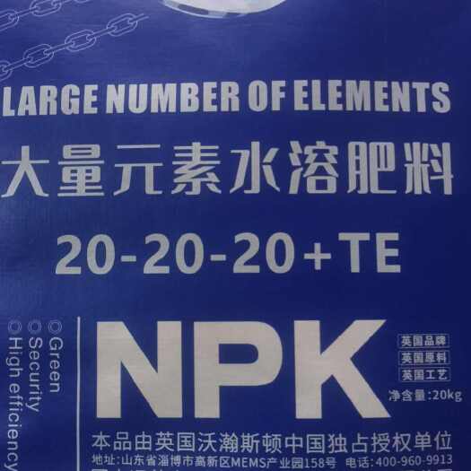 淄博大量元素水溶肥