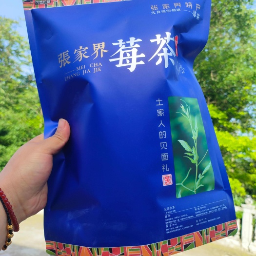 高山有机莓茶，黄金茶大量出售