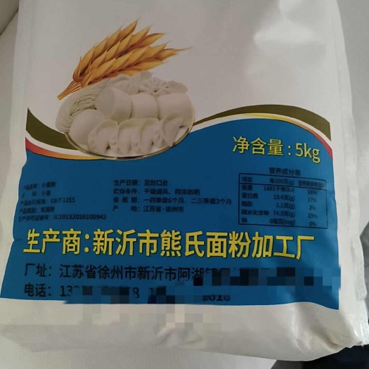 徐州新沂不提芯麦纯粉，蛋白质含量高，百姓的放心面