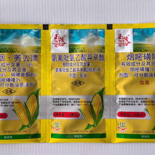 玉茂玉米田除草剂，禾阔双杀。甜玉米、糯玉米勿用。