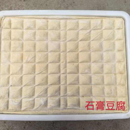 河北廊坊新鲜石膏豆腐 批发优质豆制品 源头厂家直供