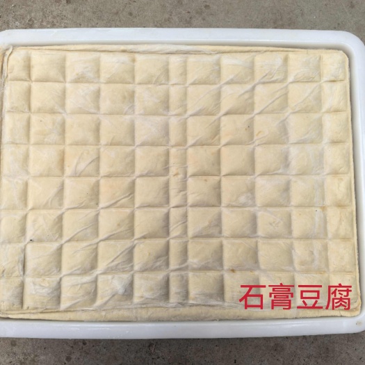 三河市河北廊坊新鲜石膏豆腐 批发优质豆制品 源头厂家直供