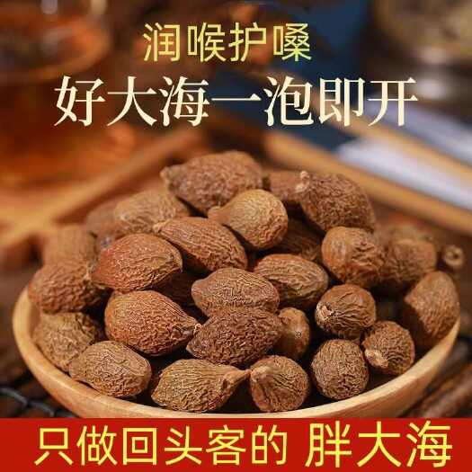安国市胖大海 长果选货大粒 量大优惠