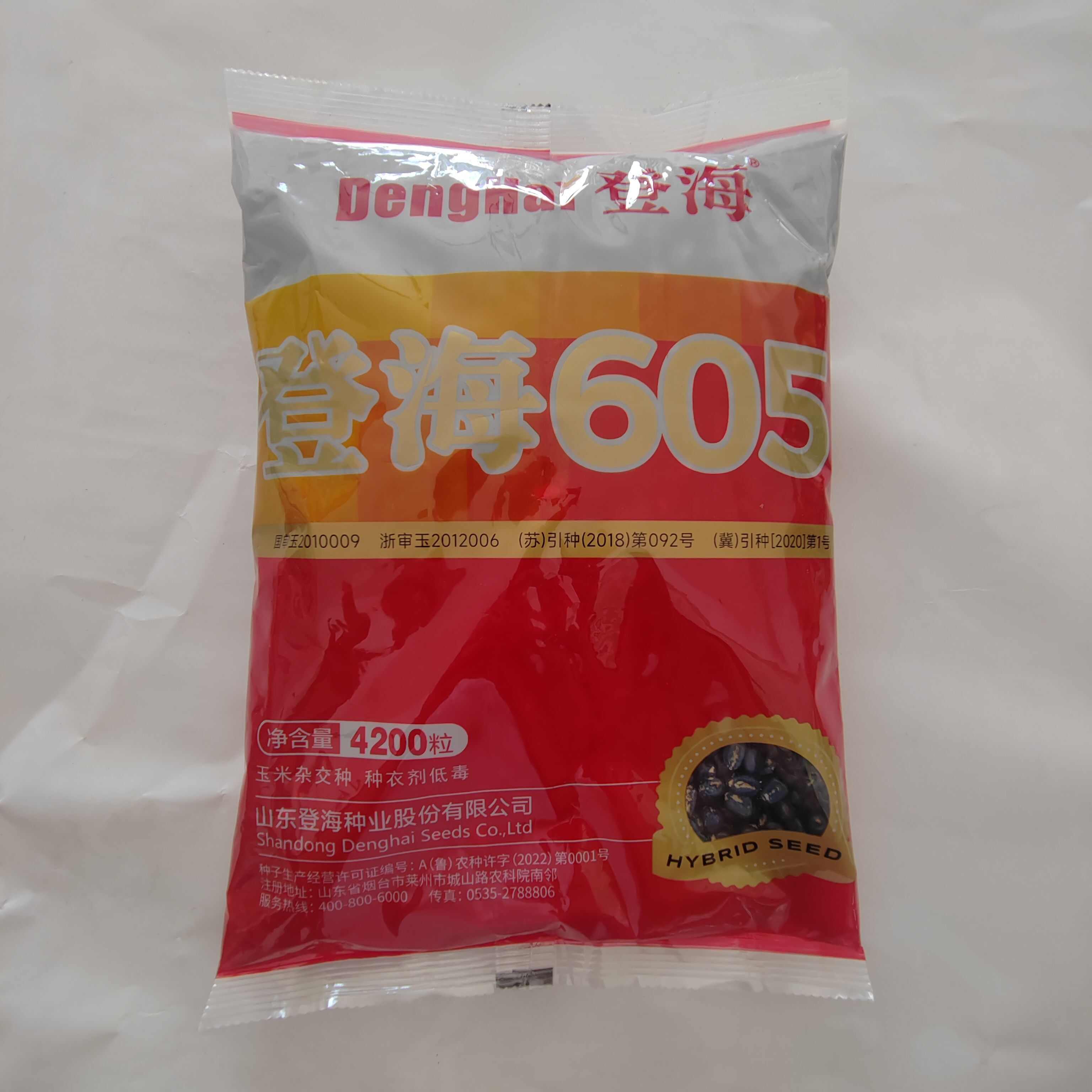 抗倒抗病产量高登海605升级版红轴大穗