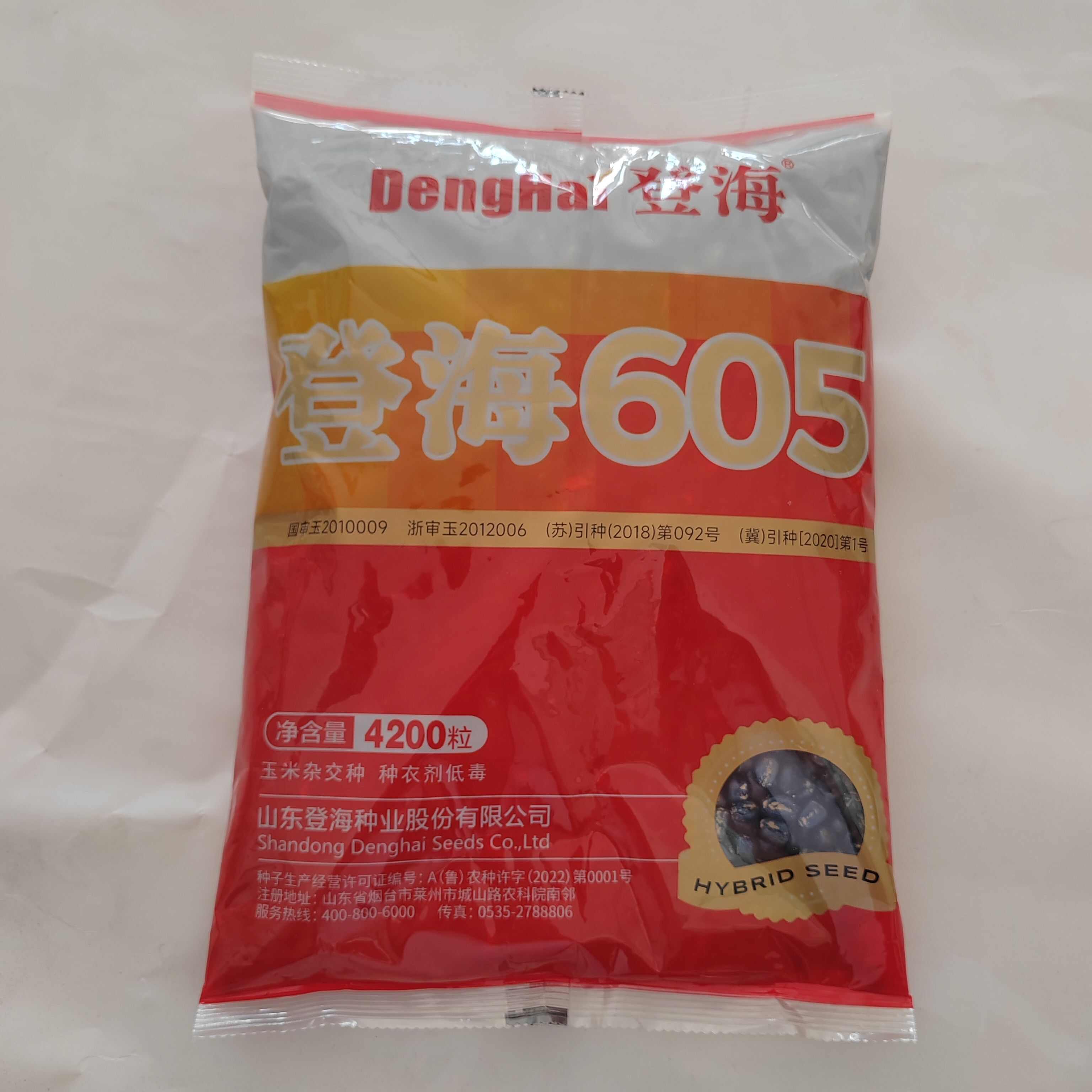 抗倒抗病产量高登海605升级版红轴大穗