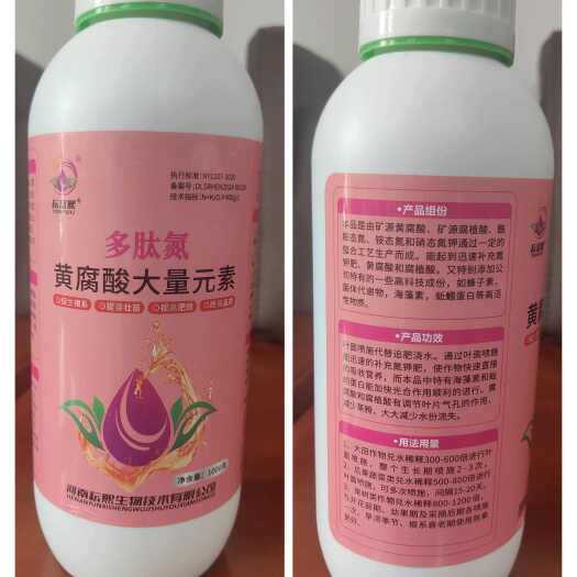 荥阳市生根提苗爆生根提苗快360-0-40黄腐酸大量元素