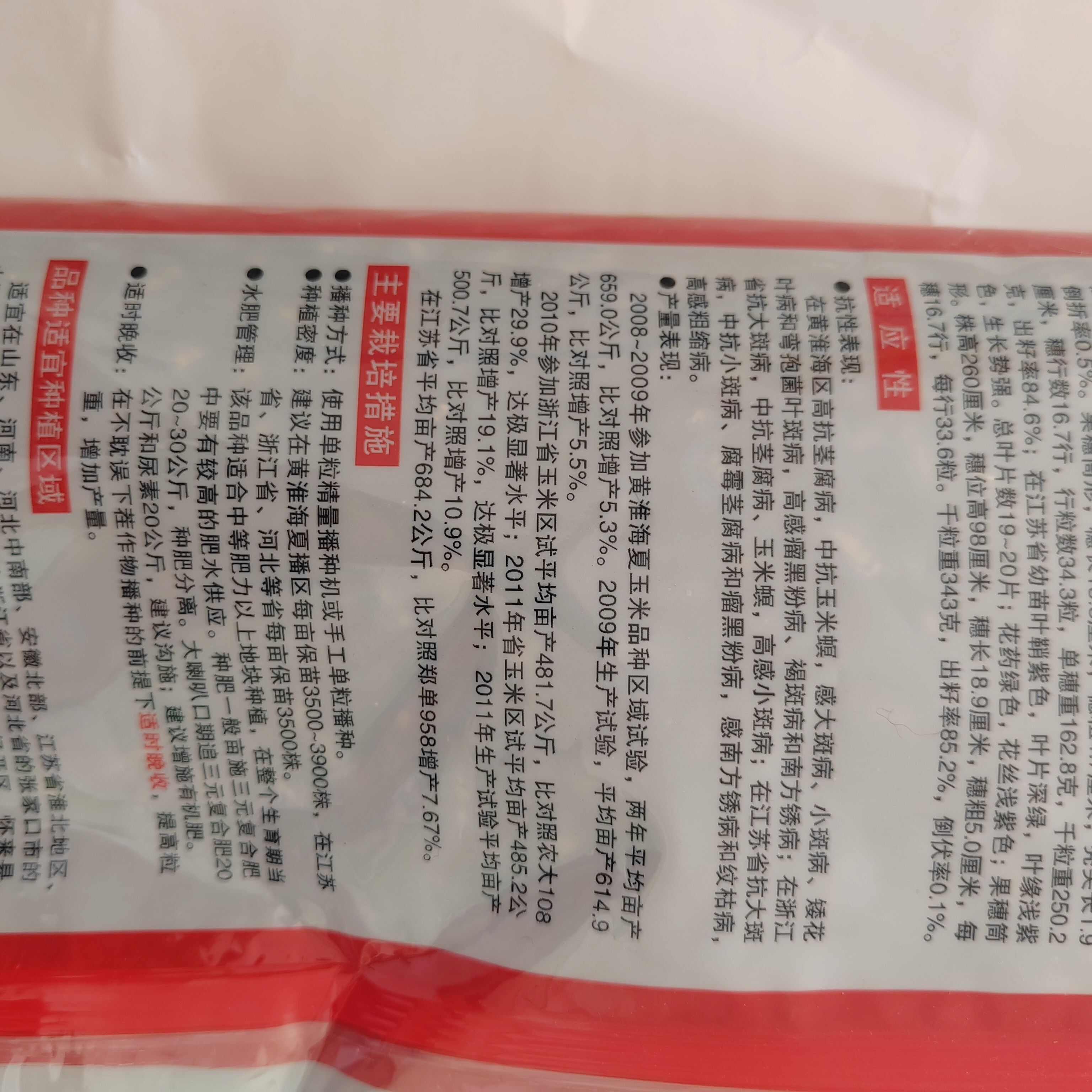 抗倒抗病产量高登海605升级版红轴大穗