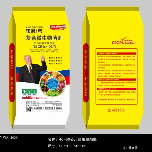 聊城复合微生物菌剂 全水溶 有效活菌数≥10亿／克