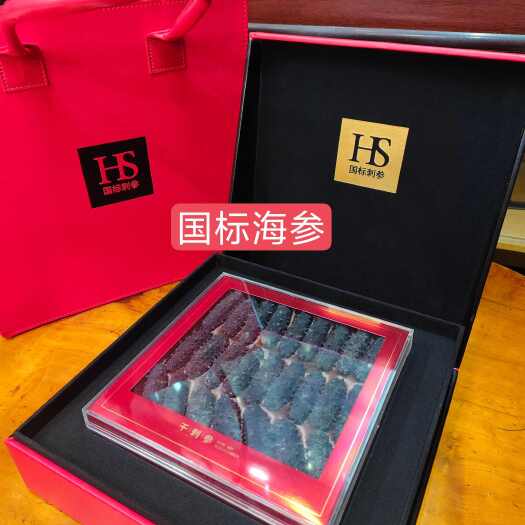 成都海参礼盒套装国标海参