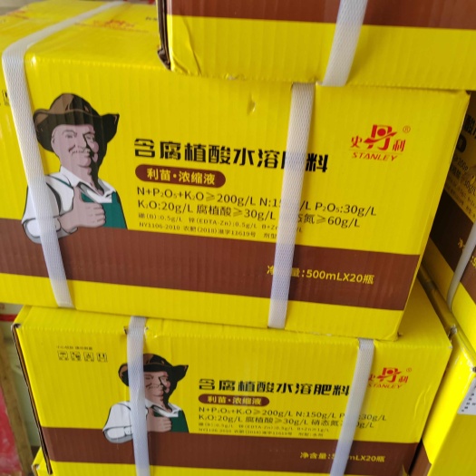 史丹利.利苗浓缩液优质叶面肥