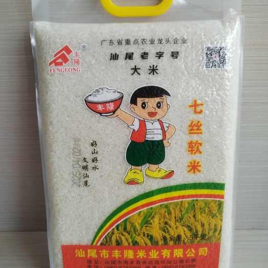 陆丰市广东大米，丝苗米系列