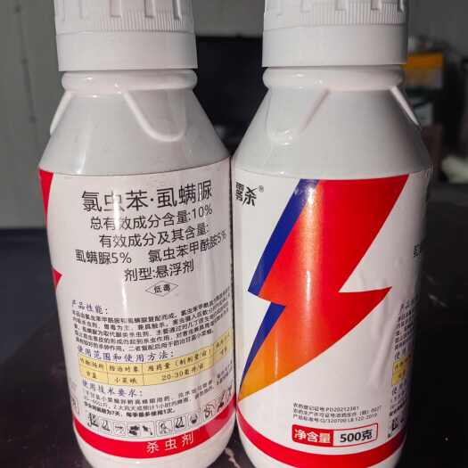 长丰县氯虫苯虱螨脲美兰雾杀10%氯虫苯虱螨脲杀虫剂防治豆荚螟虫农药