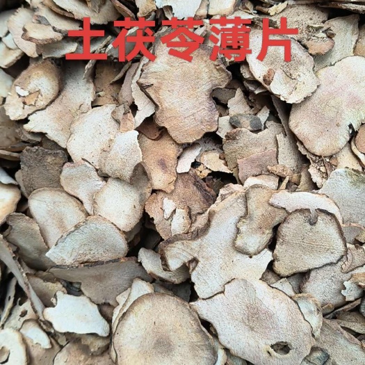 安国市土茯苓中药材土茯苓 土茯苓片薄片厚片