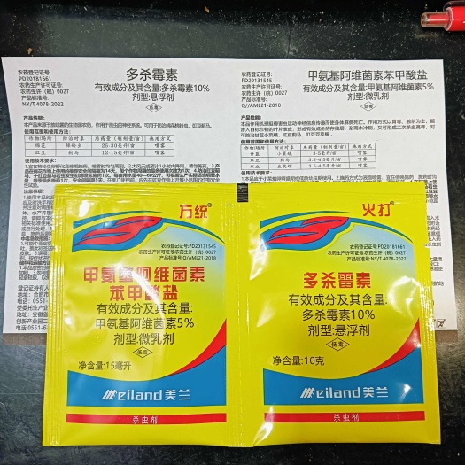 10%多杀霉素5甲维盐蔬菜果树蓟马青虫小菜蛾豆荚螟棉铃虫套装