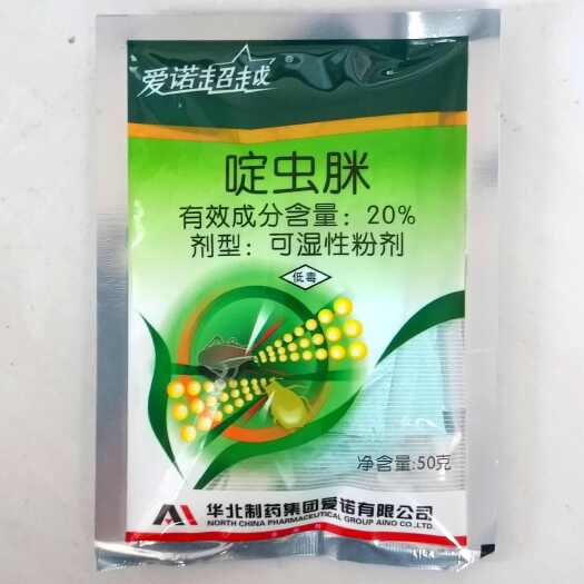 长沙县爱诺超越 20%啶虫脒 50克  苹果树 黄蚜