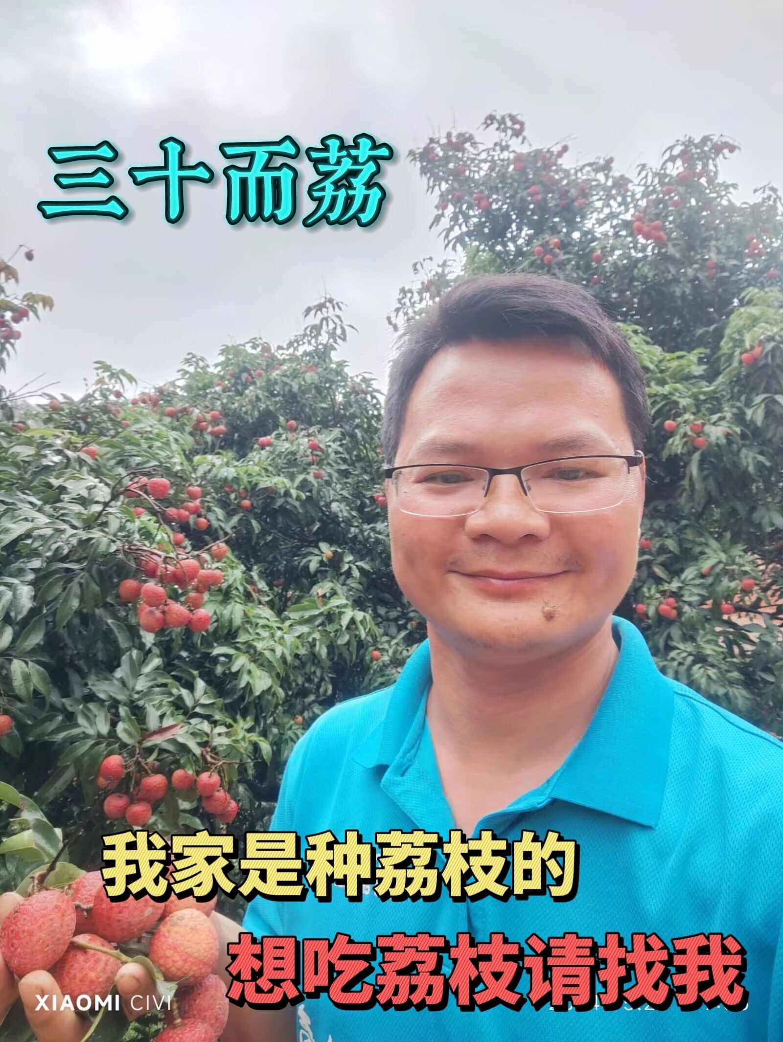 一件代发，高州荔枝，荔枝园直发，自产自销果园直达一手货源