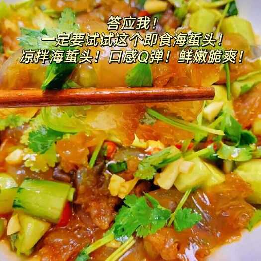 盘锦即食海蜇头1箱8袋