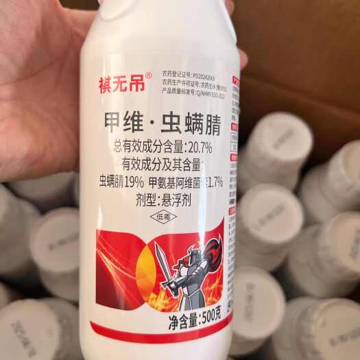 郑州20.7%甲维虫螨腈悬浮剂甘蓝甜菜夜蛾高含量杀虫剂