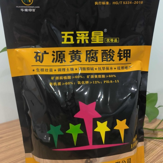 叶县新疆五采星60%矿源黄腐酸钾