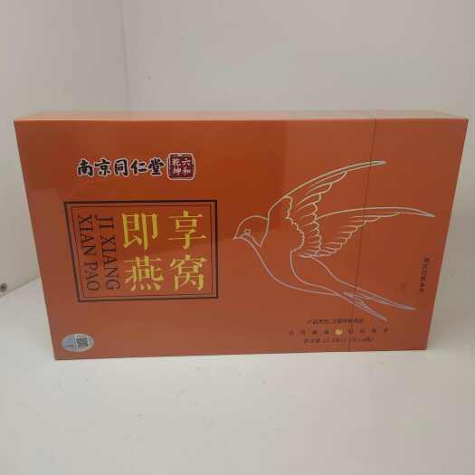 成都南京同仁堂即冲冻干燕窝礼盒送礼佳品正品孕妇滋补可批发即食