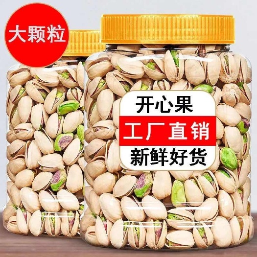 武汉新货开心果盐焗味500g罐装大颗粒自然开口坚果儿童孕妇零食