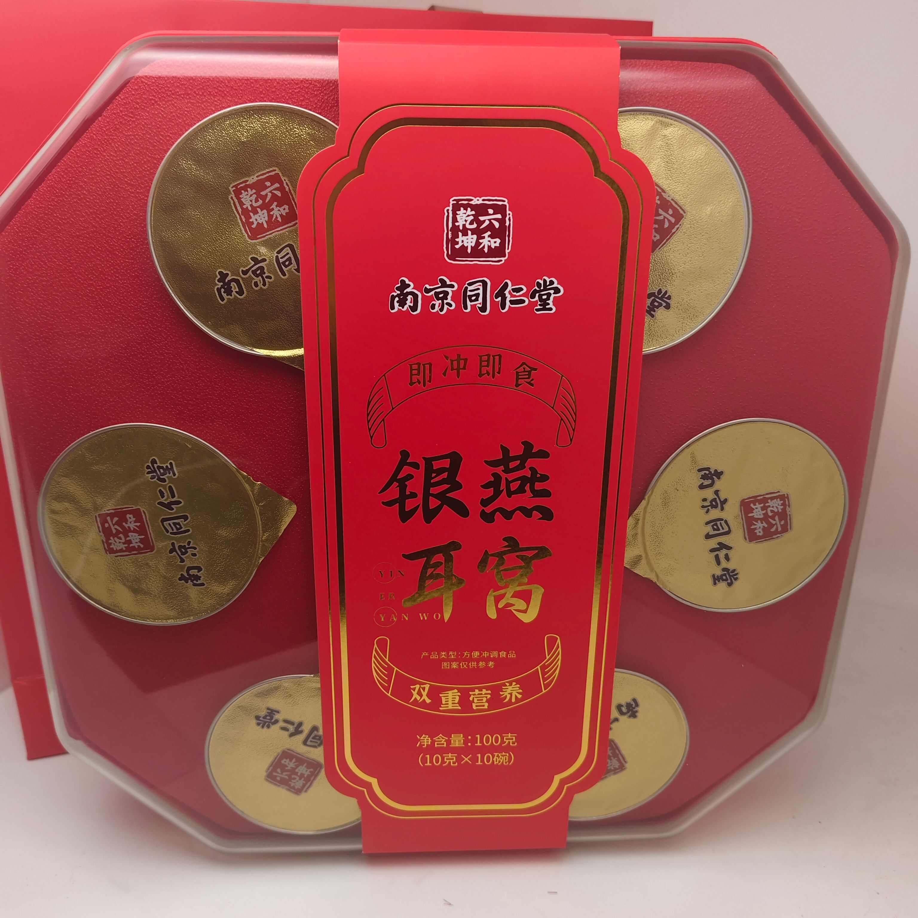 成都南京同仁堂即冲银耳燕窝礼盒送礼佳品正品滋补可批发