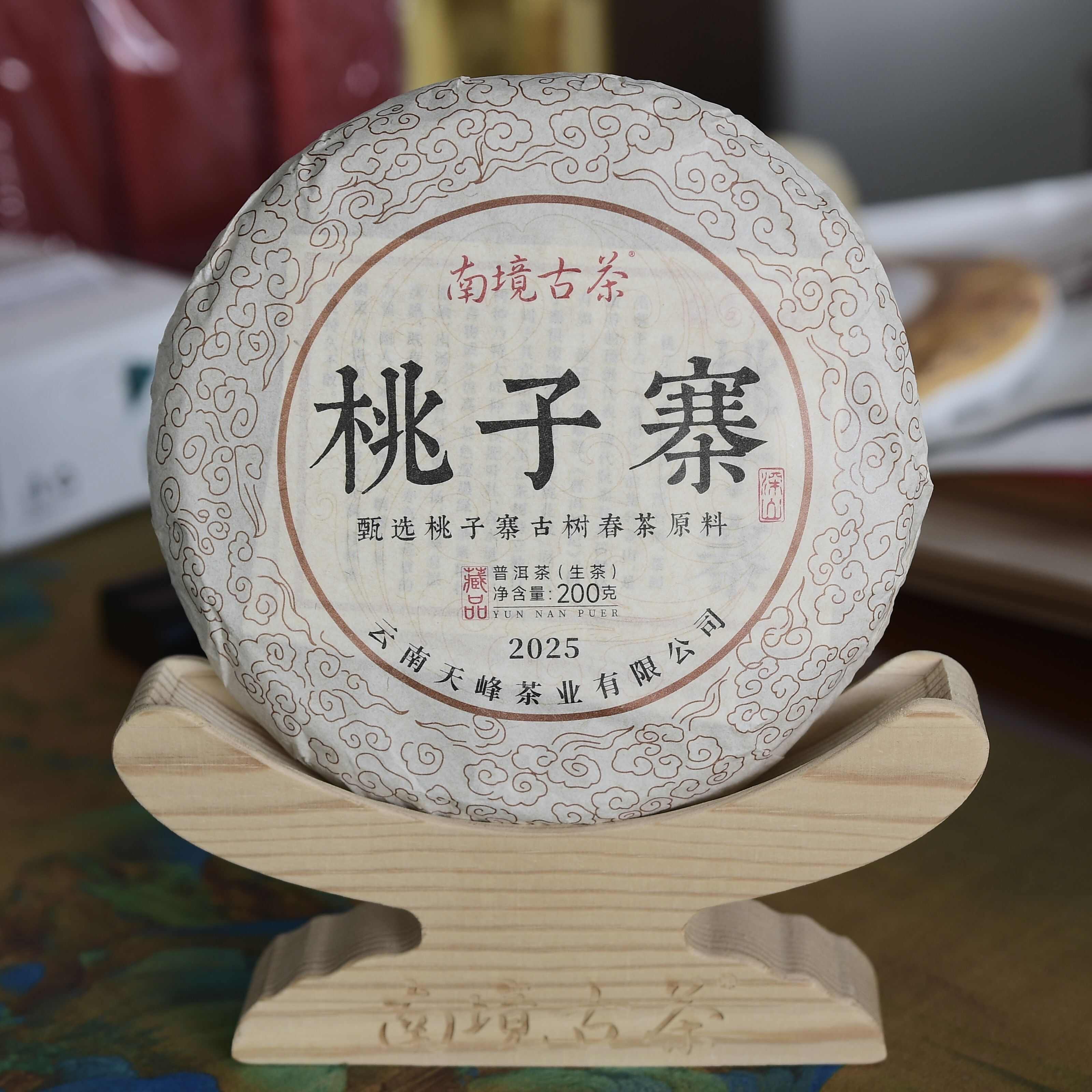【南境古茶】2025年桃子寨古树茶蛮砖核心产区高杆古树普洱茶