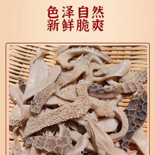 铜仁全熟黄毛牛羊肚
