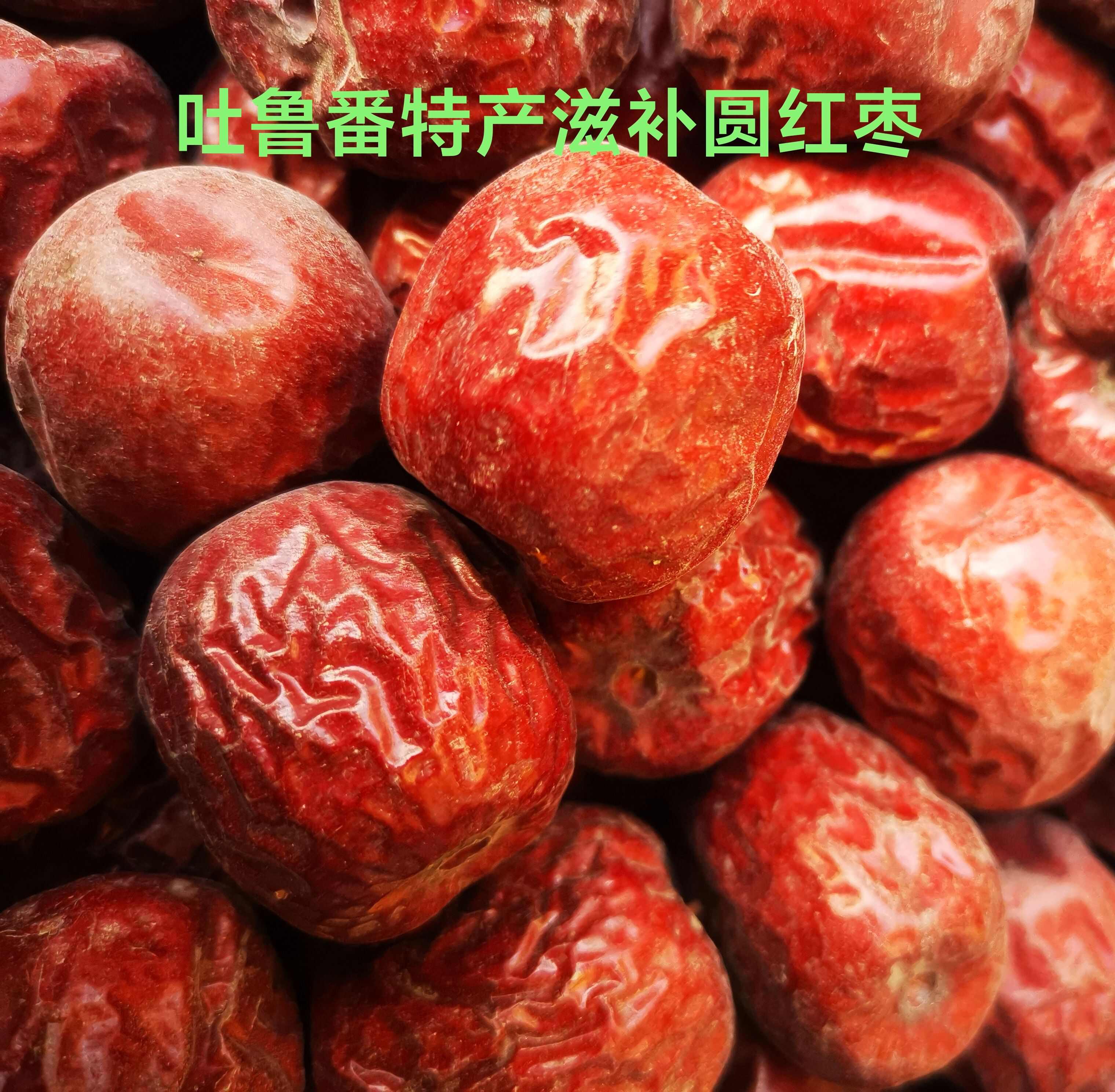 新疆和田大枣，超特，及各等级大枣都有