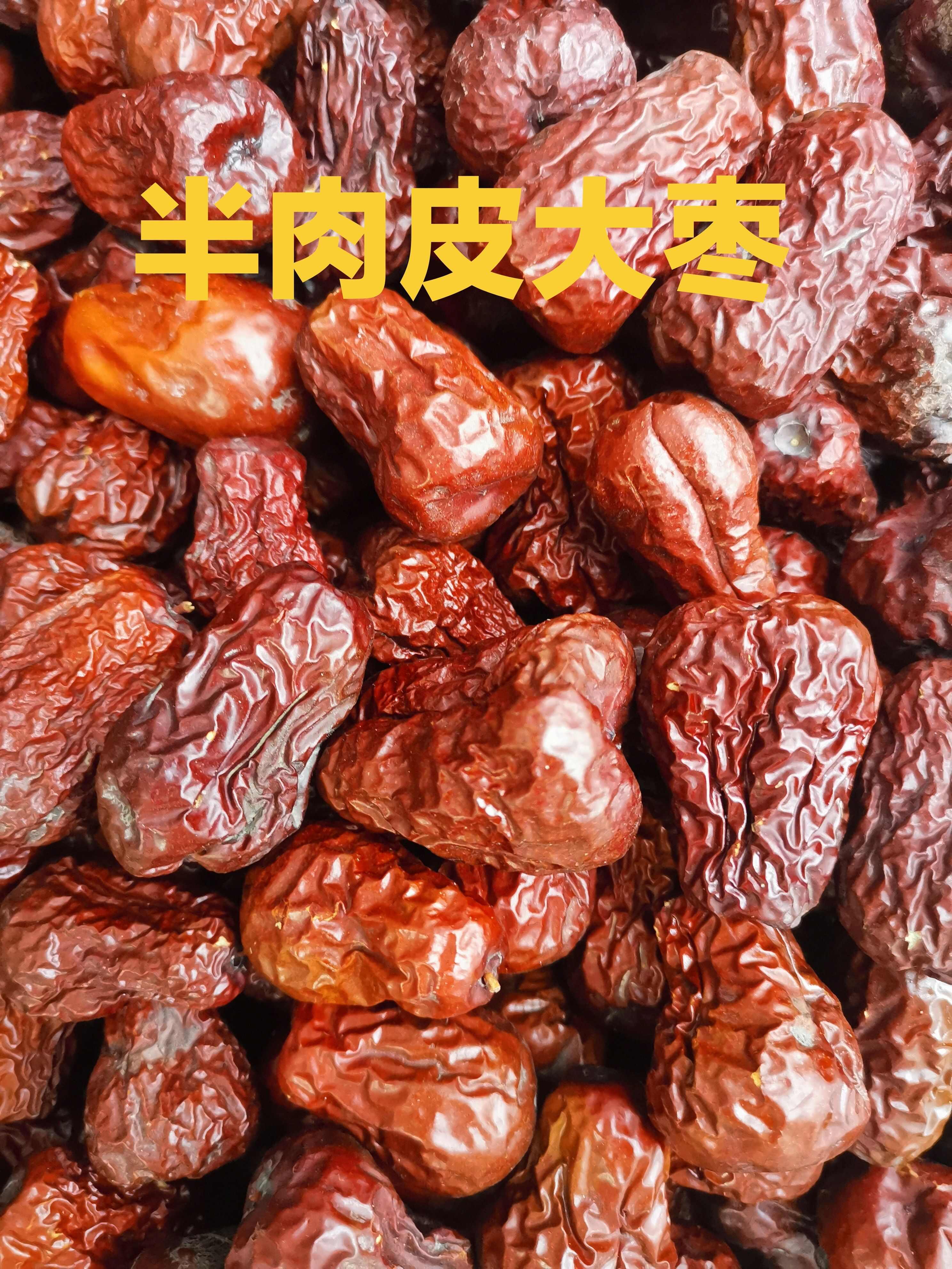 新疆和田大枣，超特，及各等级大枣都有